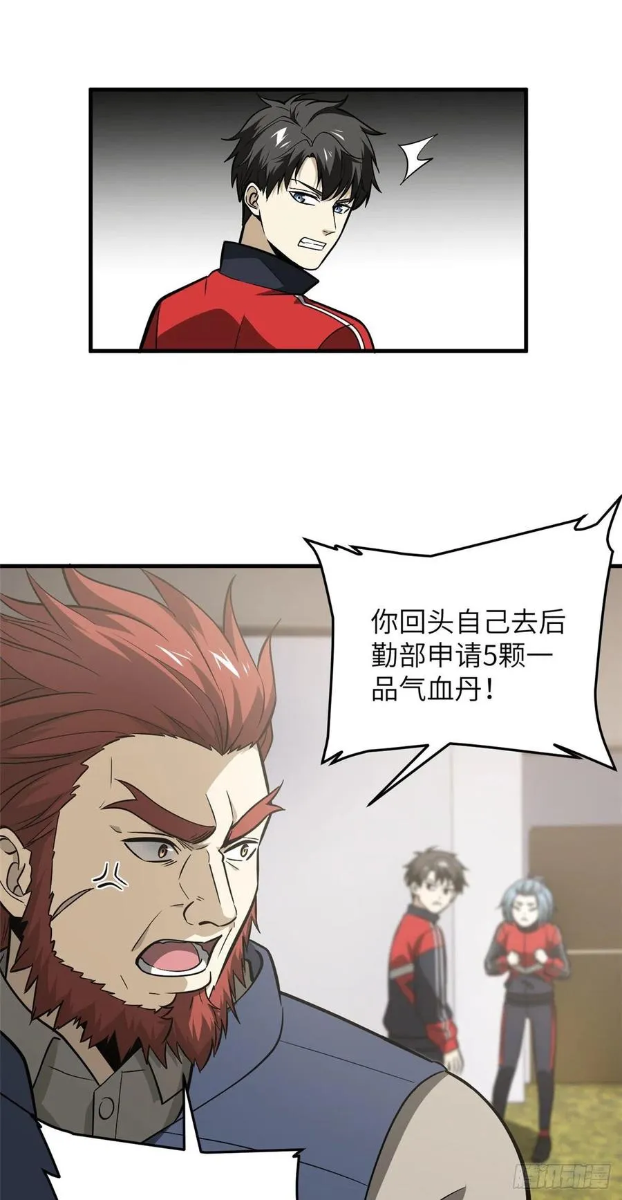 080 一石三鸟 第28页