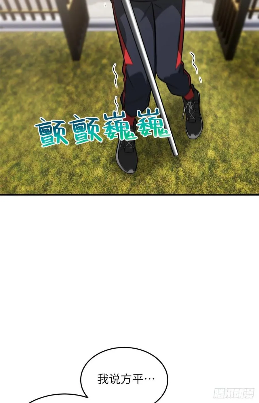 080 一石三鸟 第32页