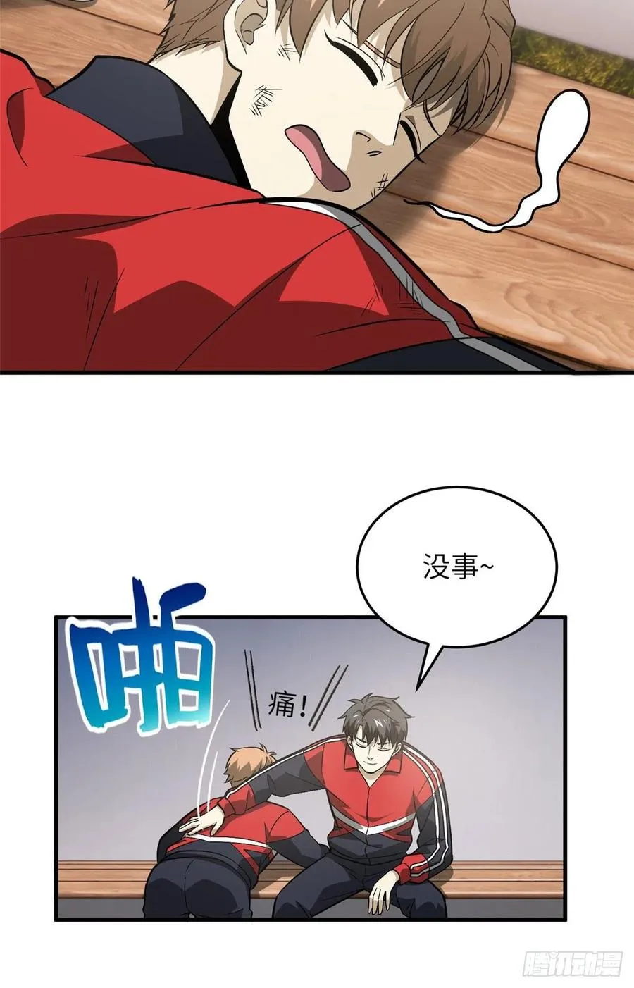 080 一石三鸟 第34页