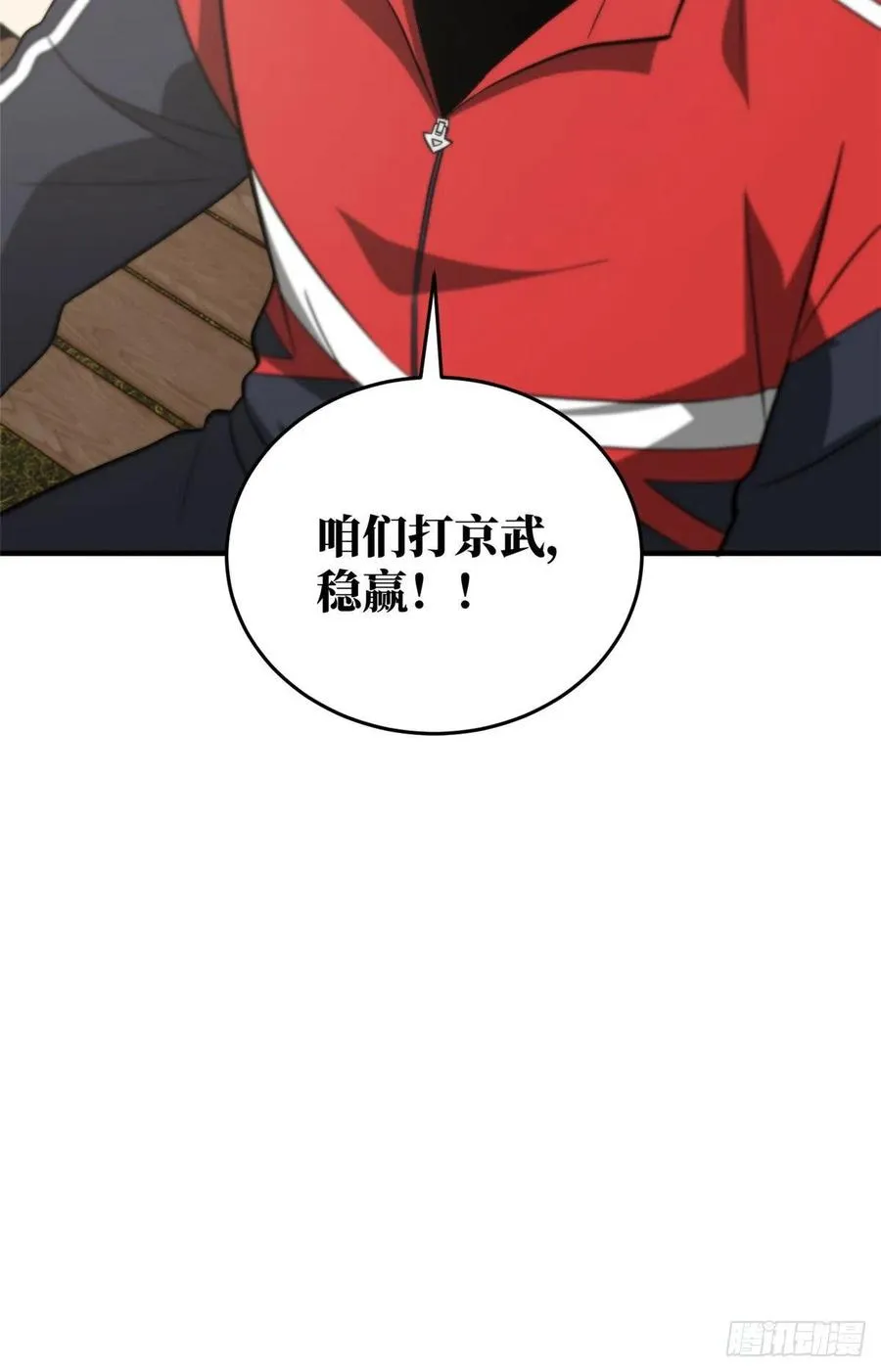080 一石三鸟 第36页