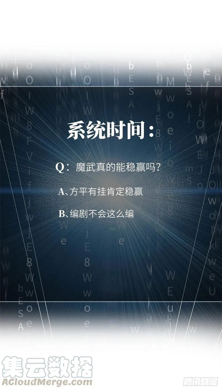 080 一石三鸟 第37页