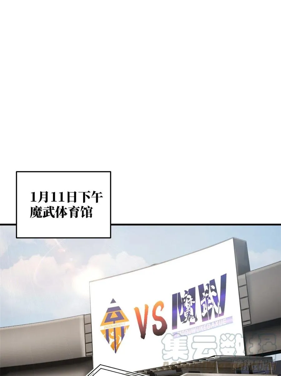 081 魔武VS京武 第1页