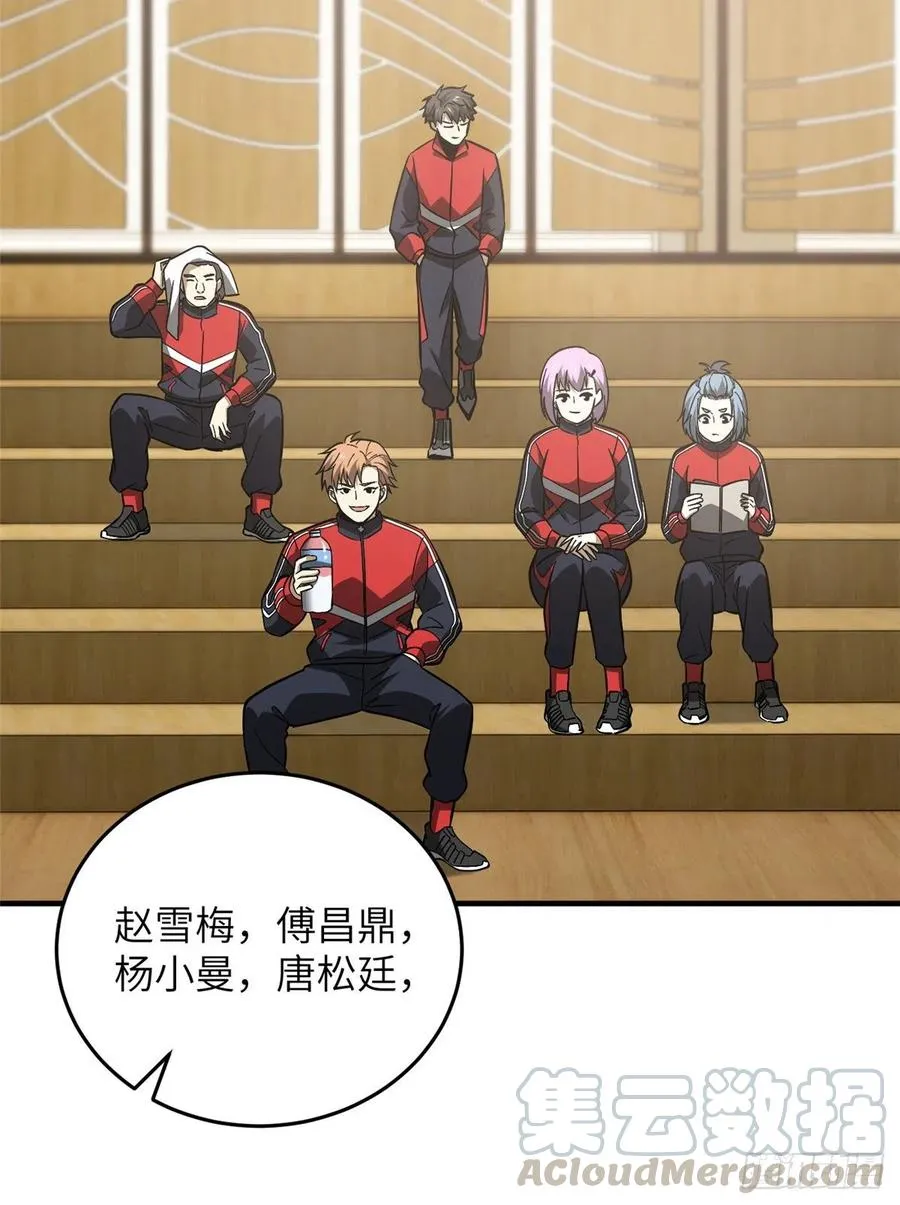 081 魔武VS京武 第7页