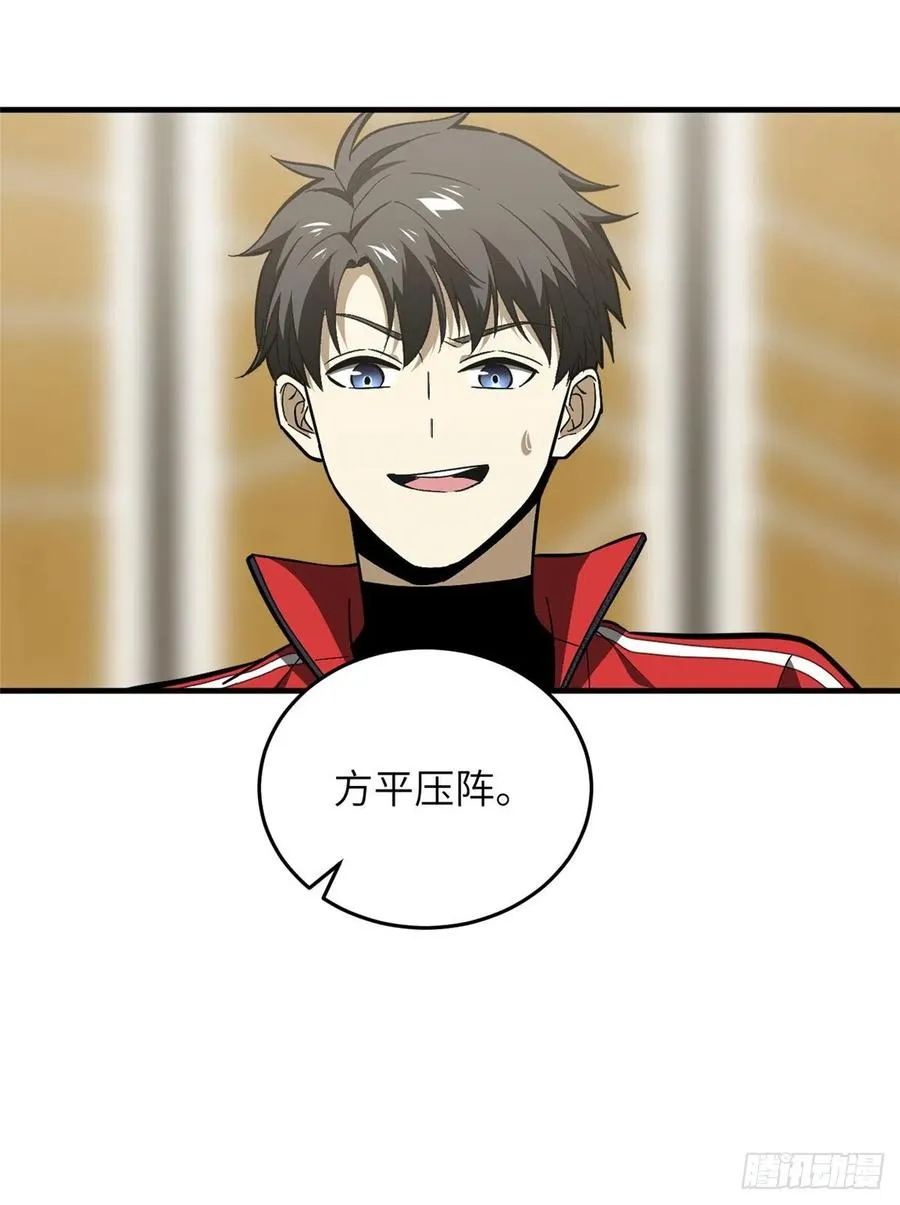 081 魔武VS京武 第8页
