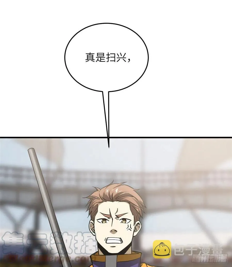 081 魔武VS京武 第10页
