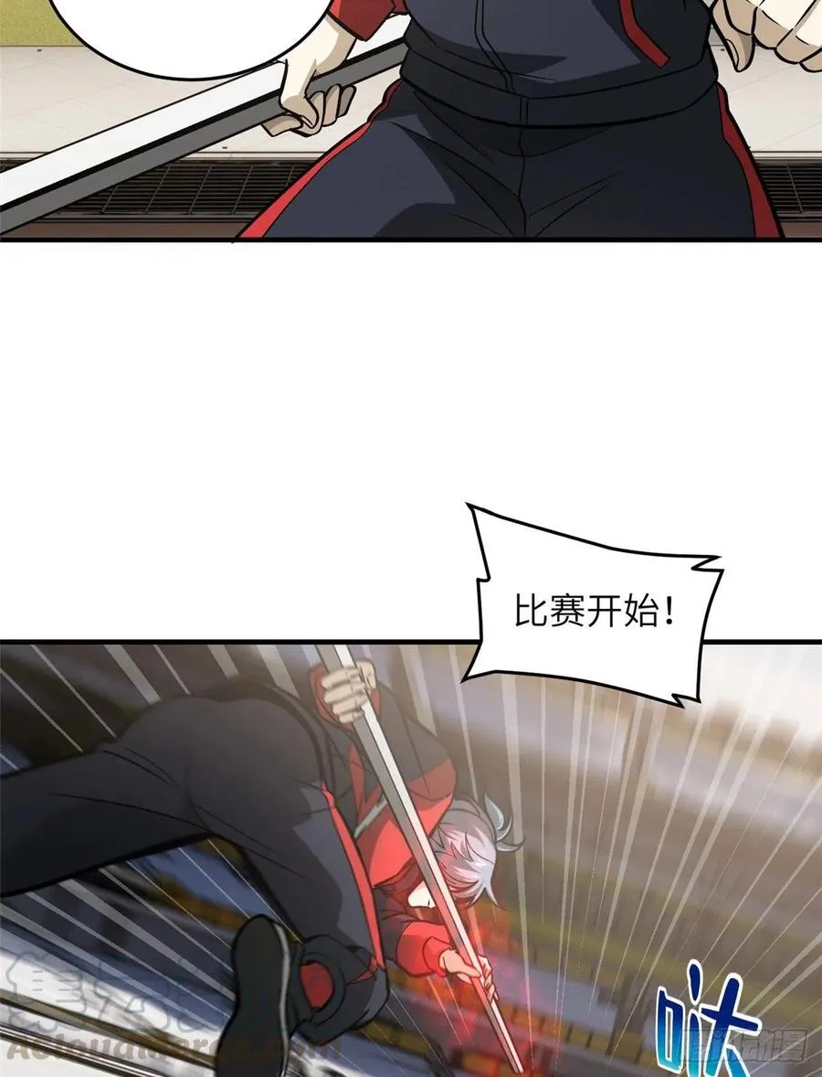 081 魔武VS京武 第19页