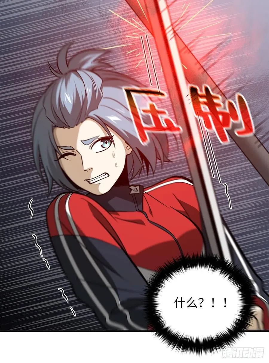 081 魔武VS京武 第23页