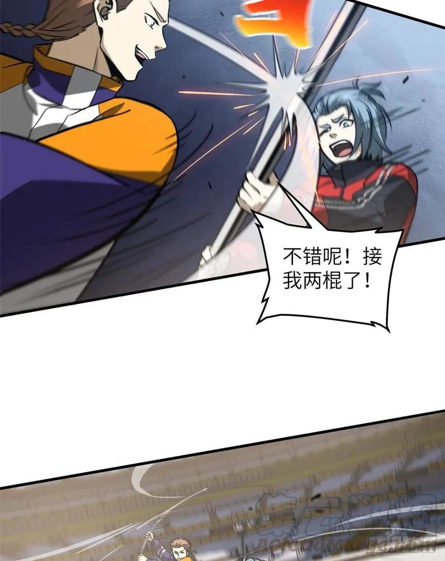 081 魔武VS京武 第28页
