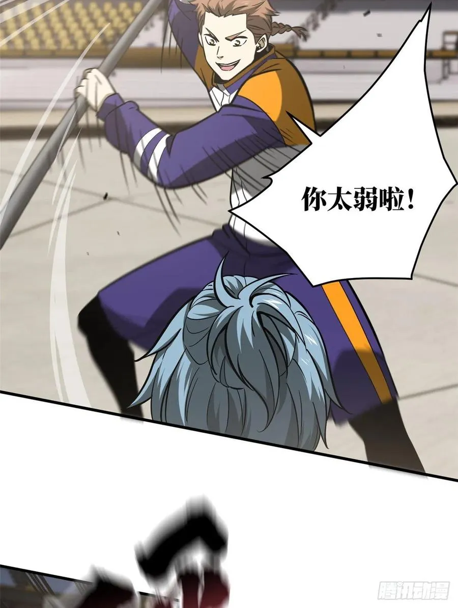 081 魔武VS京武 第33页