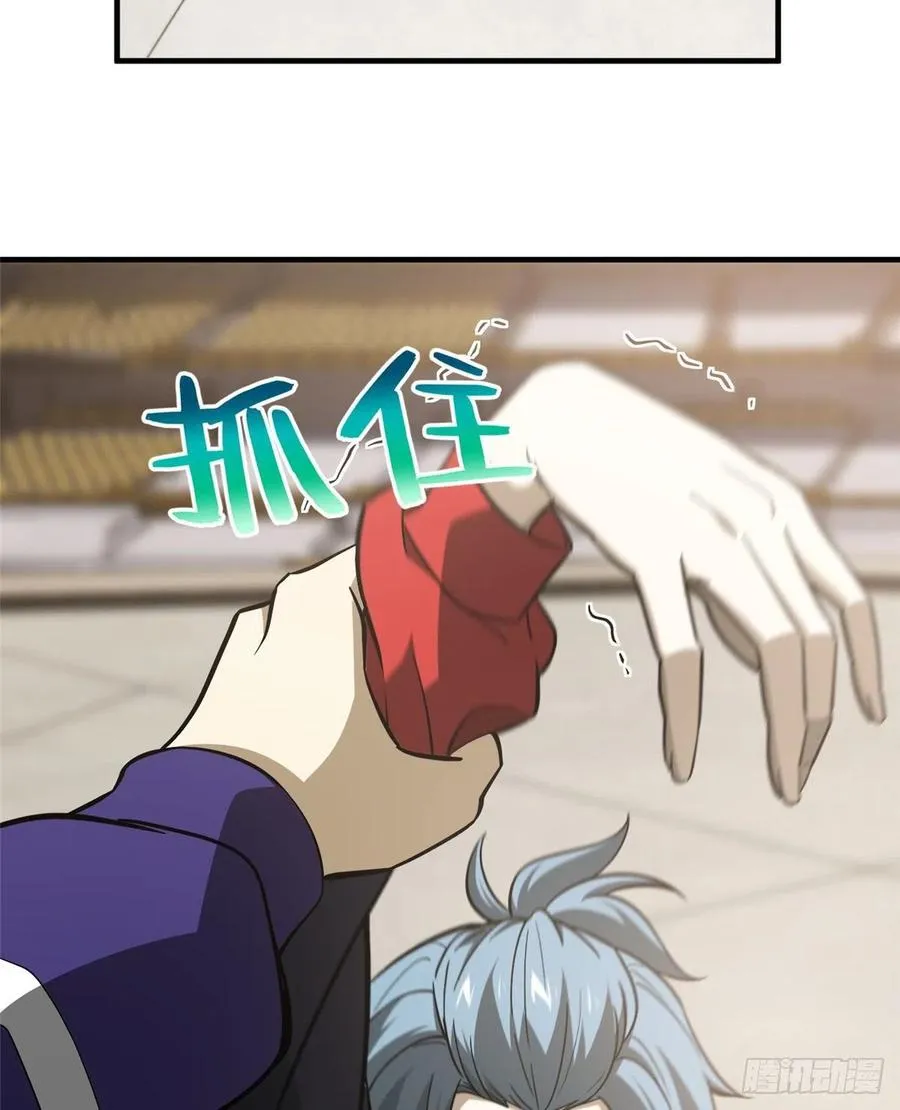 081 魔武VS京武 第38页