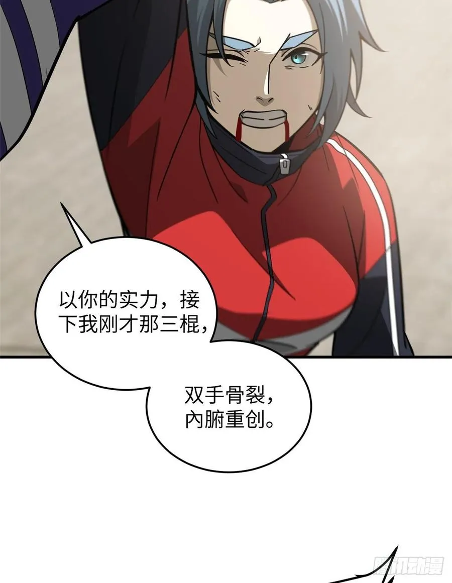081 魔武VS京武 第39页
