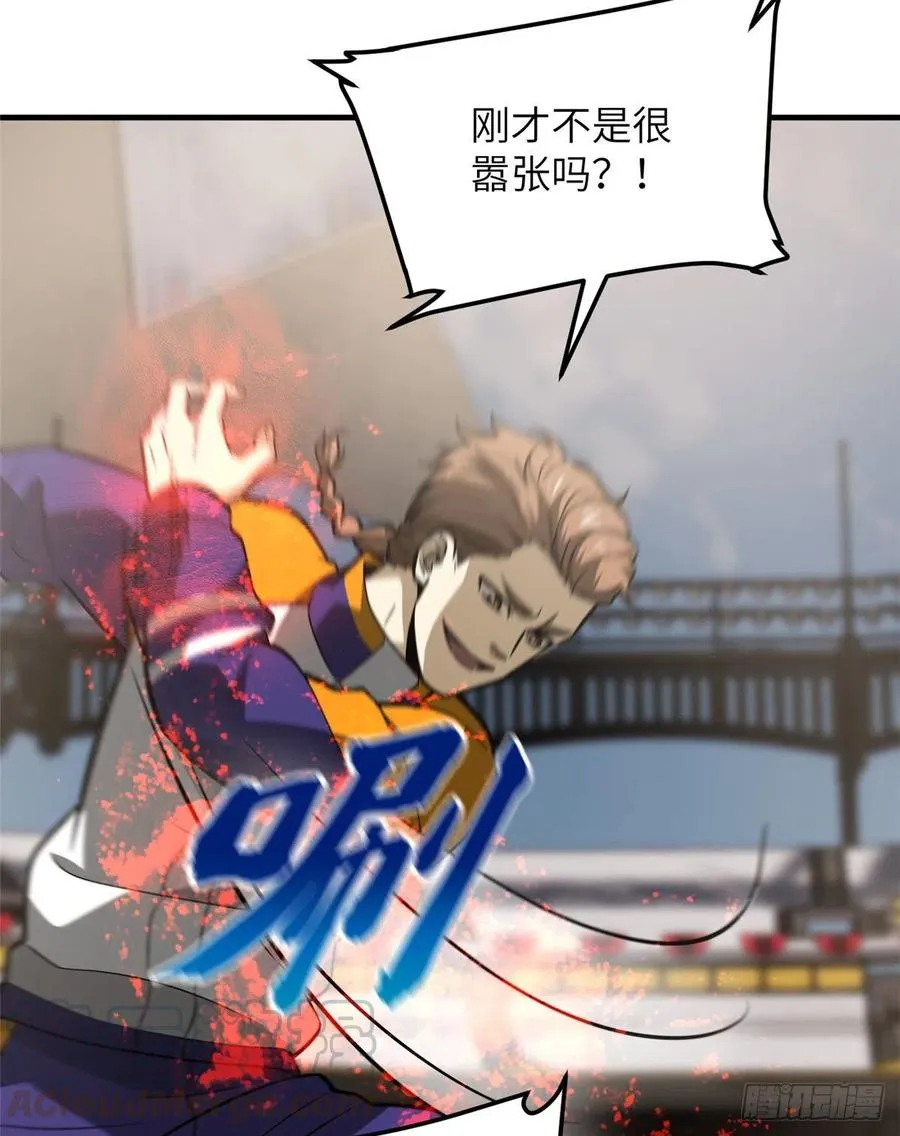 081 魔武VS京武 第40页