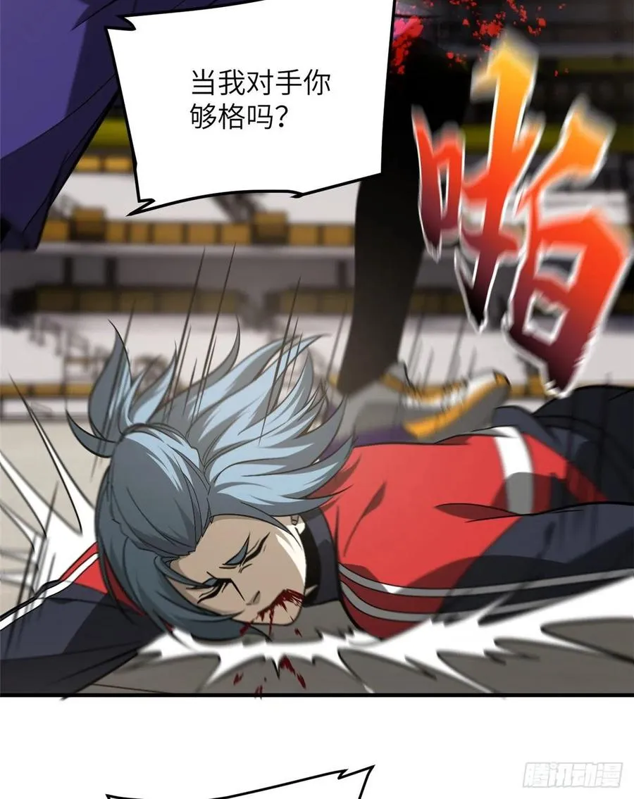 081 魔武VS京武 第41页