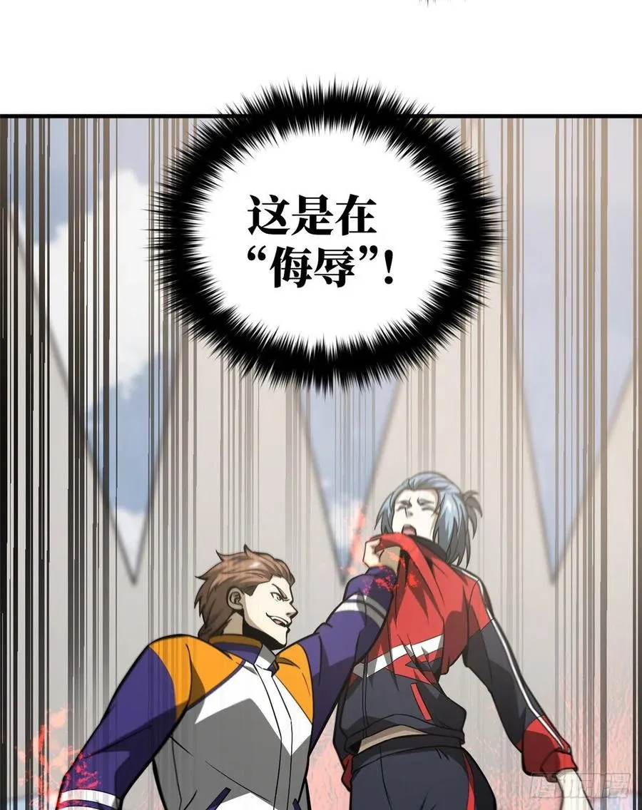 081 魔武VS京武 第45页