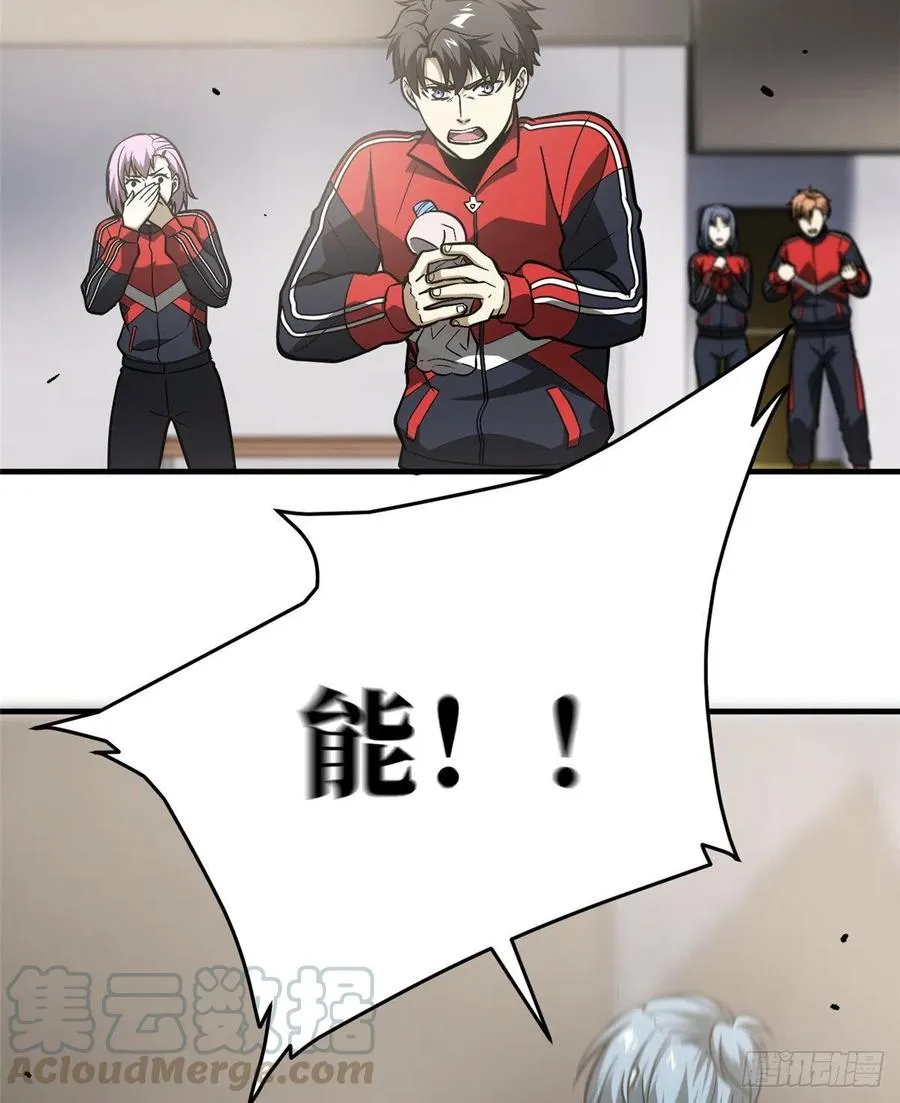 081 魔武VS京武 第49页