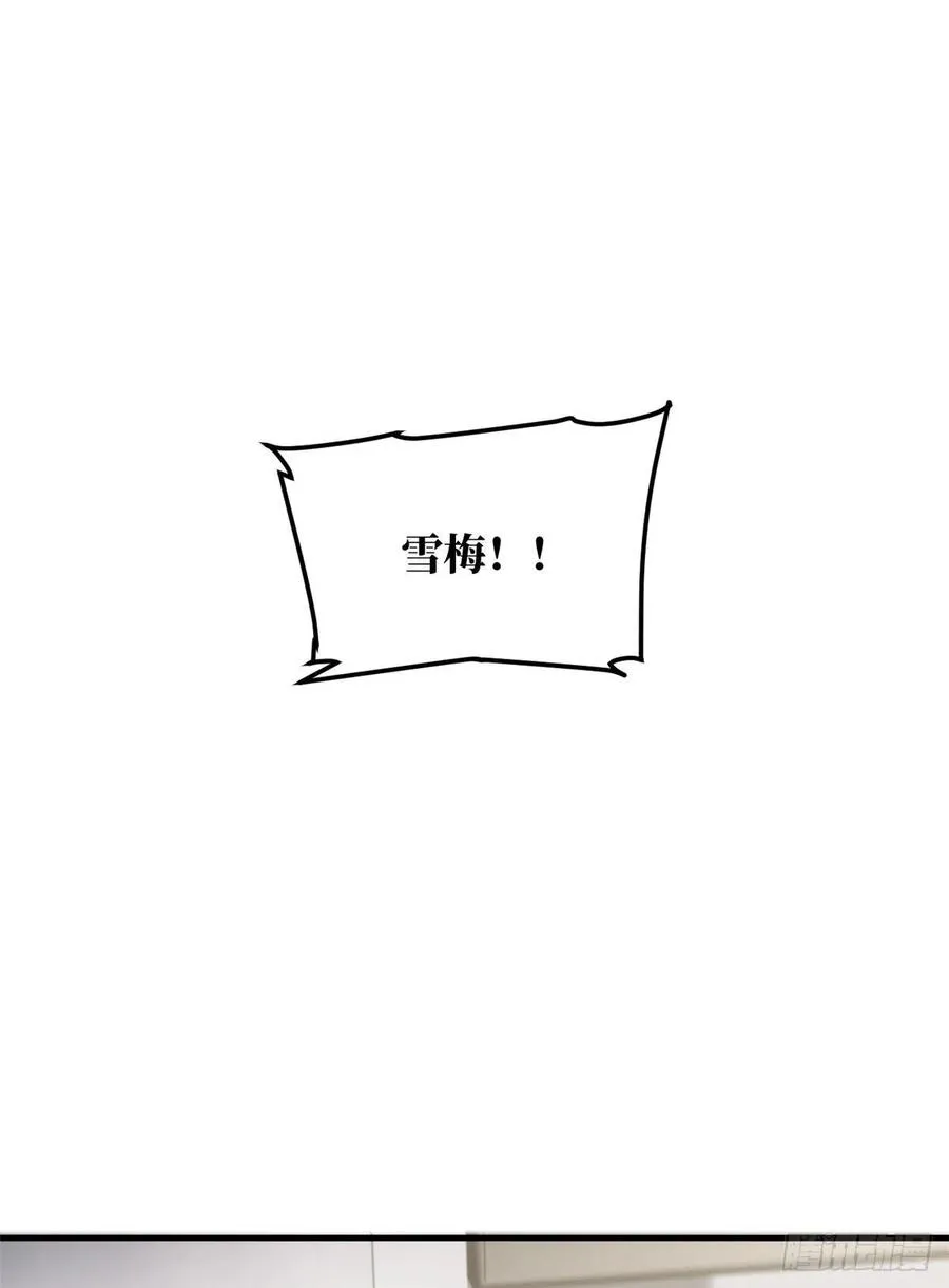 081 魔武VS京武 第57页