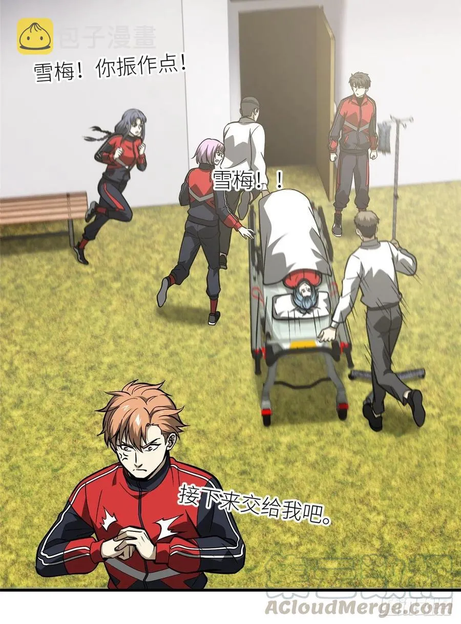 081 魔武VS京武 第58页