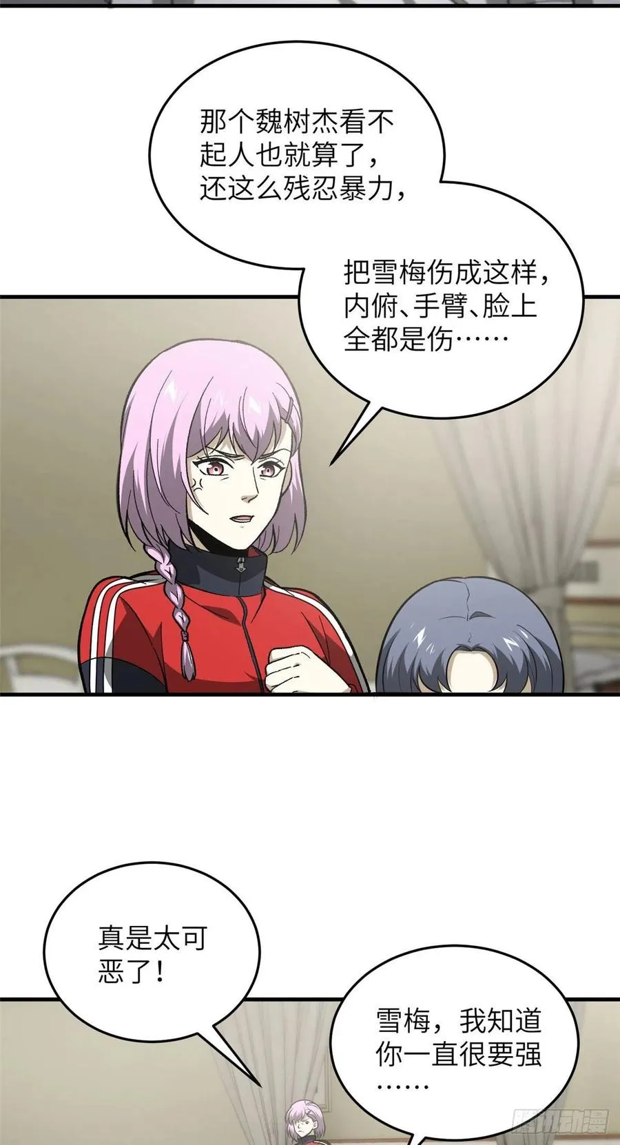 082 怎么会这样 第2页