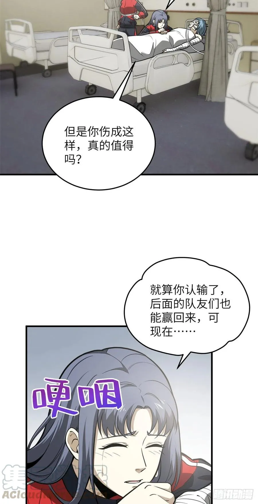 082 怎么会这样 第3页