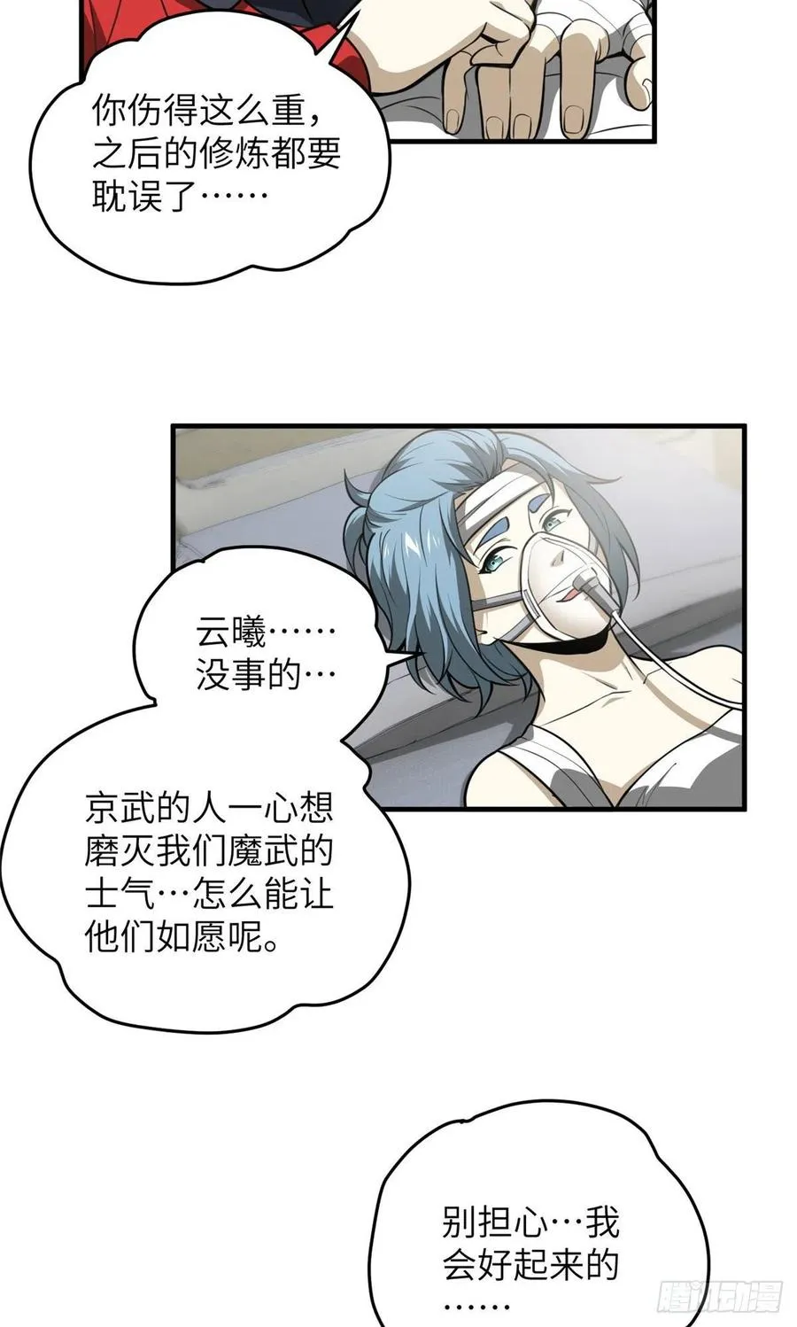 082 怎么会这样 第4页