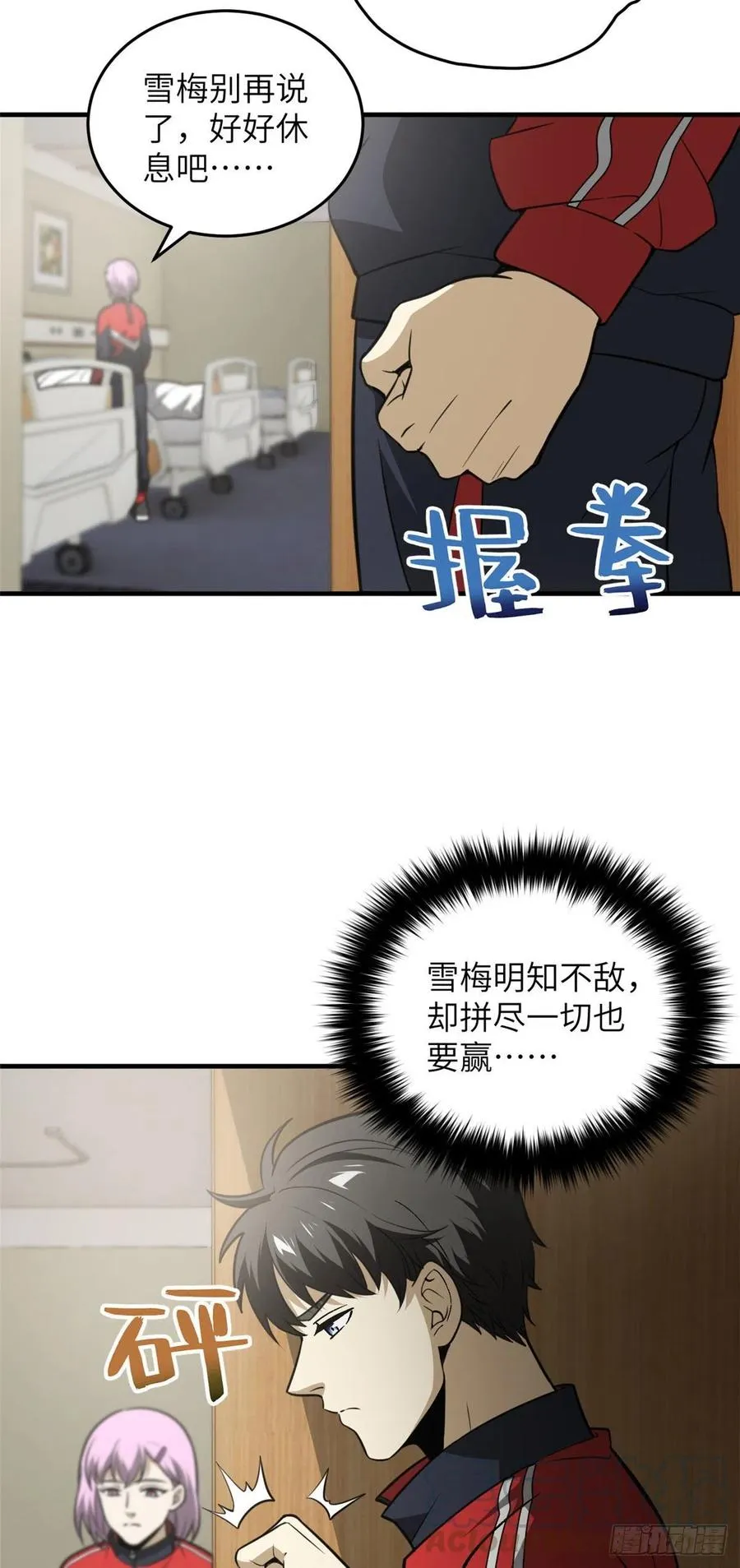 082 怎么会这样 第5页