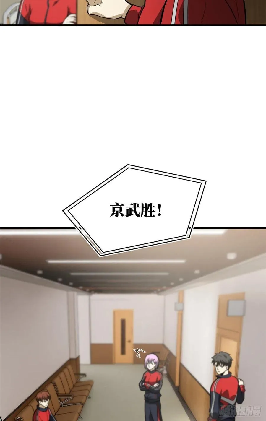 082 怎么会这样 第6页