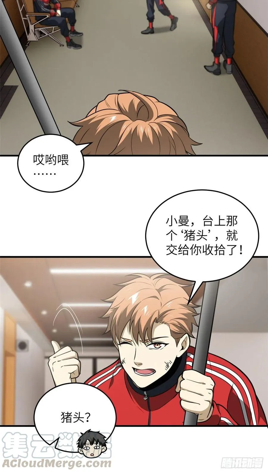 082 怎么会这样 第7页