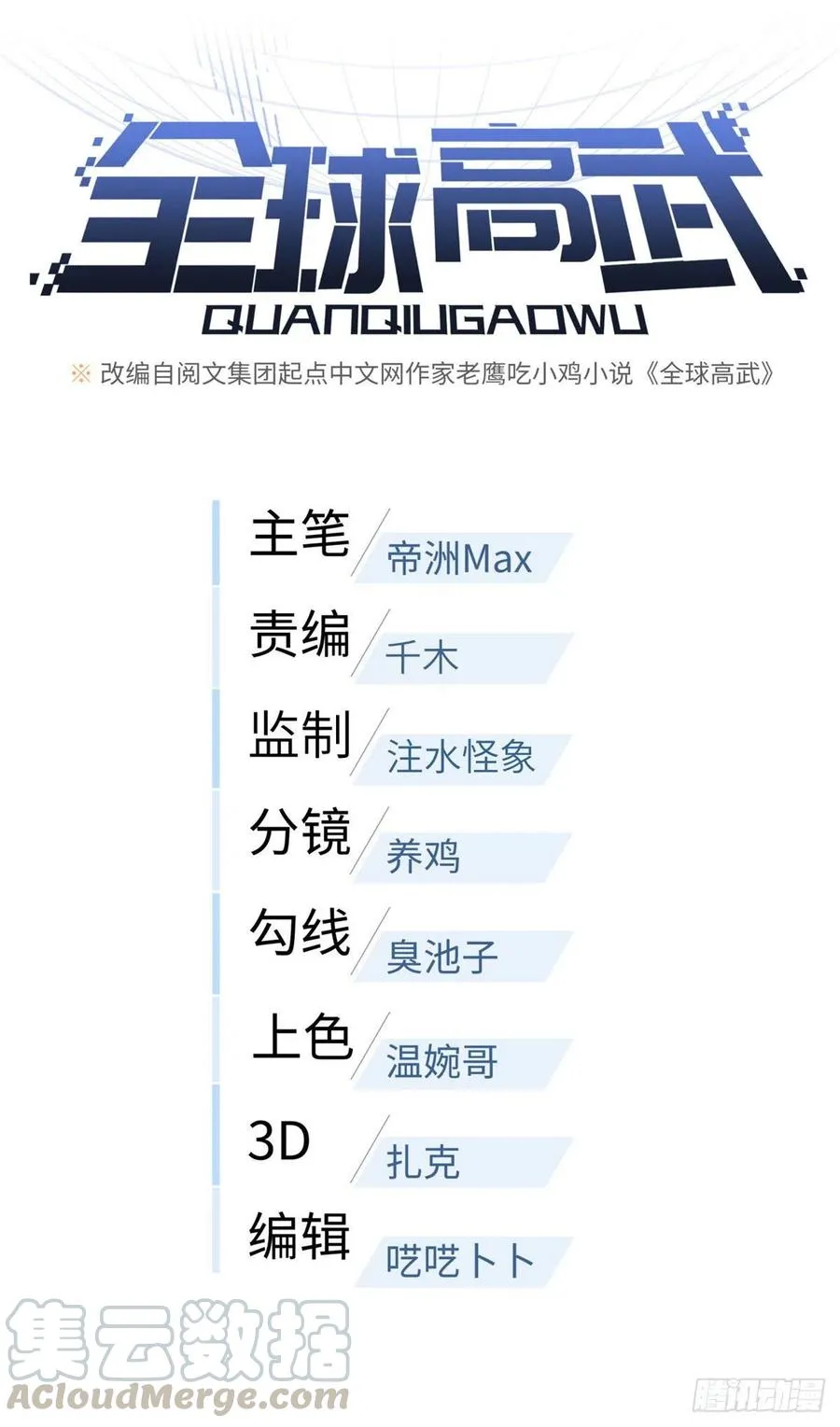 082 怎么会这样 第11页
