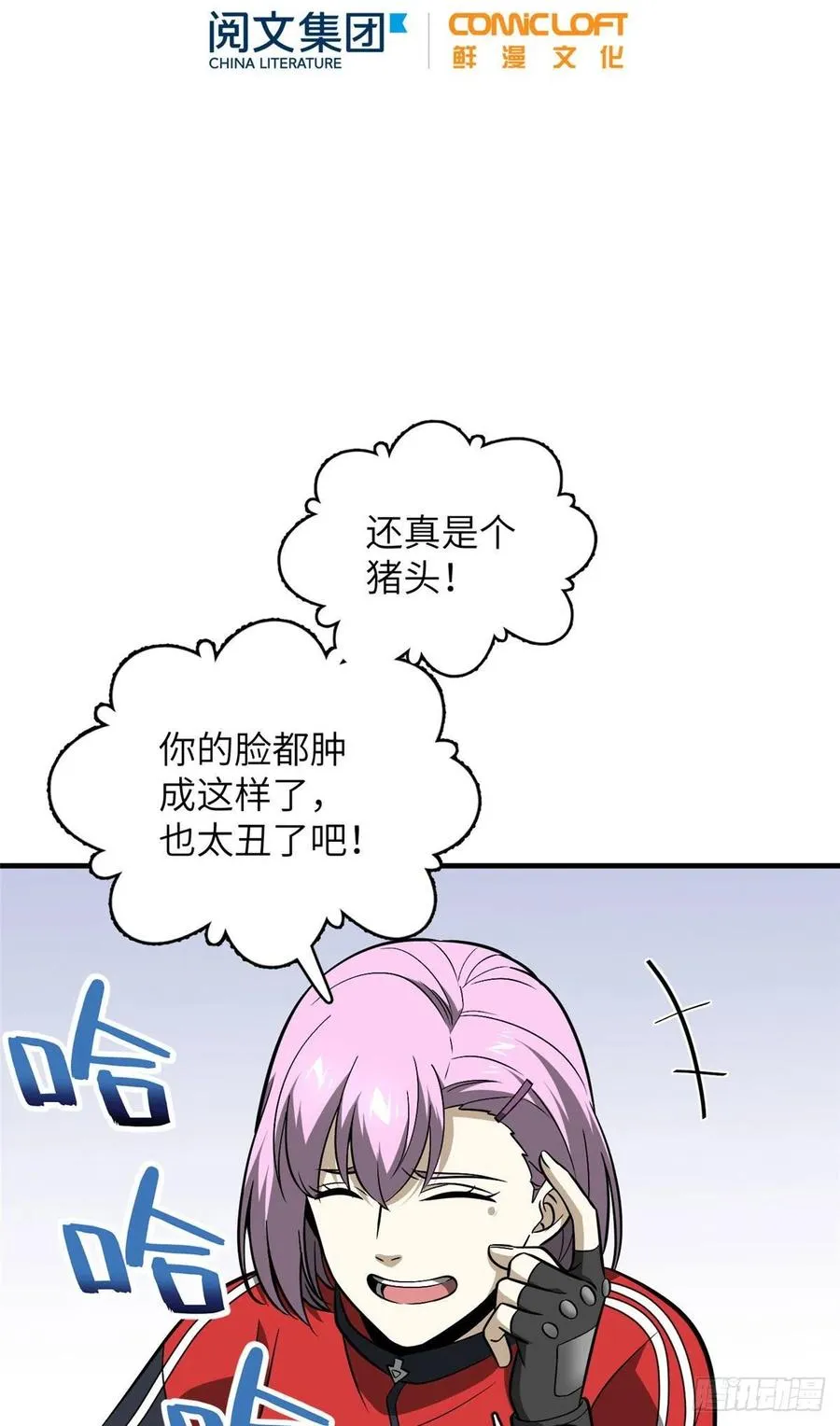 082 怎么会这样 第12页