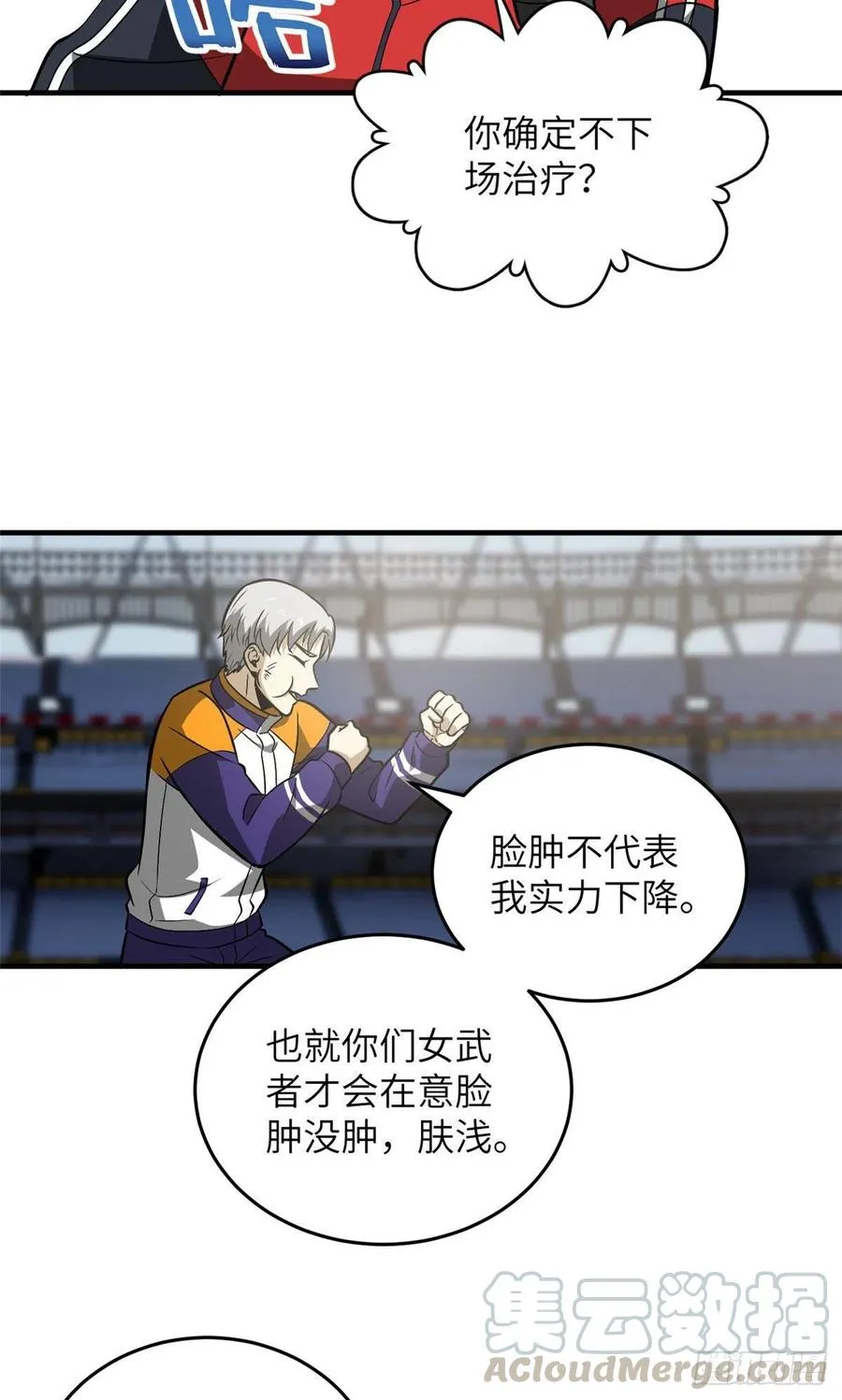 082 怎么会这样 第13页
