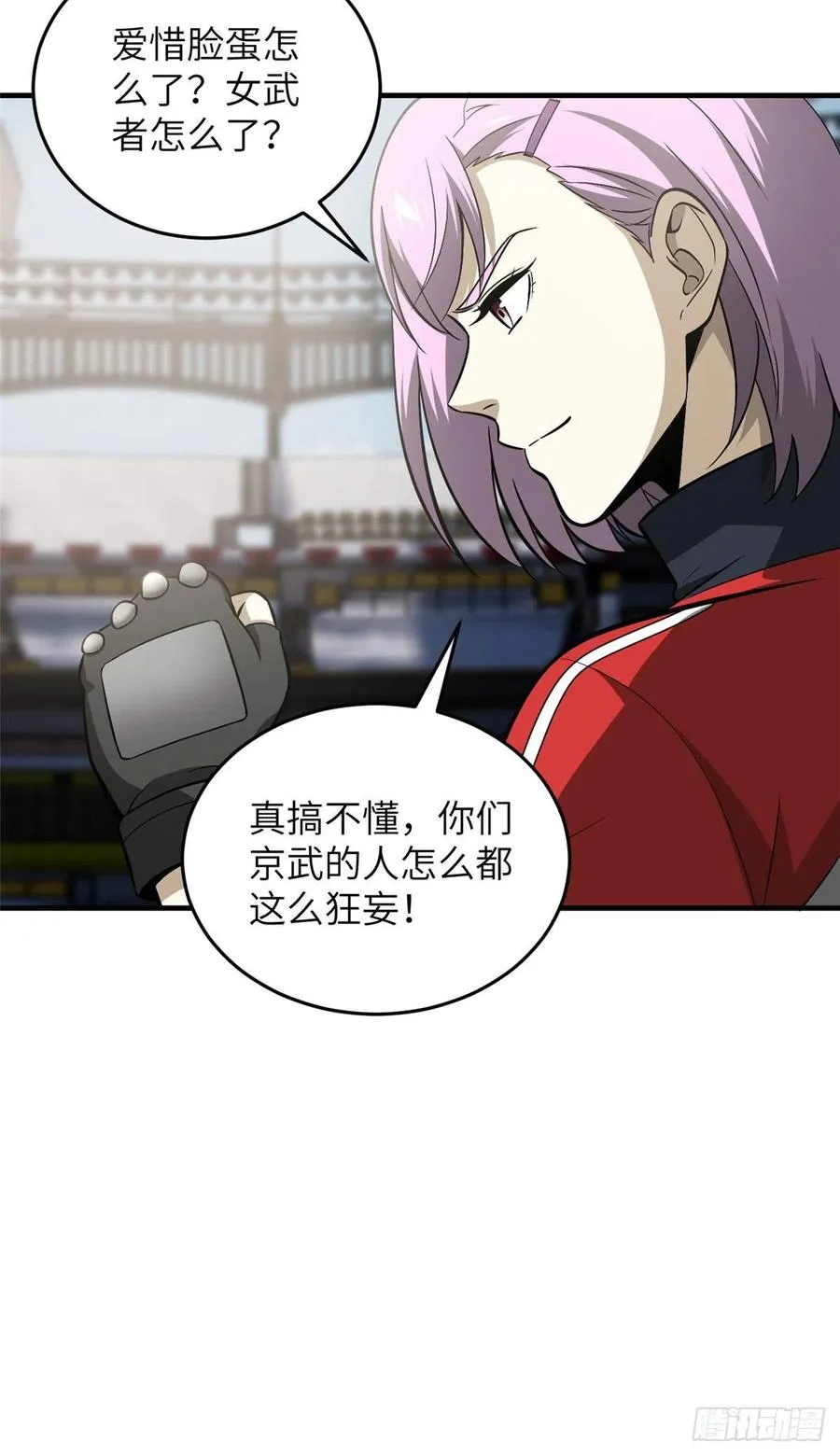 082 怎么会这样 第14页