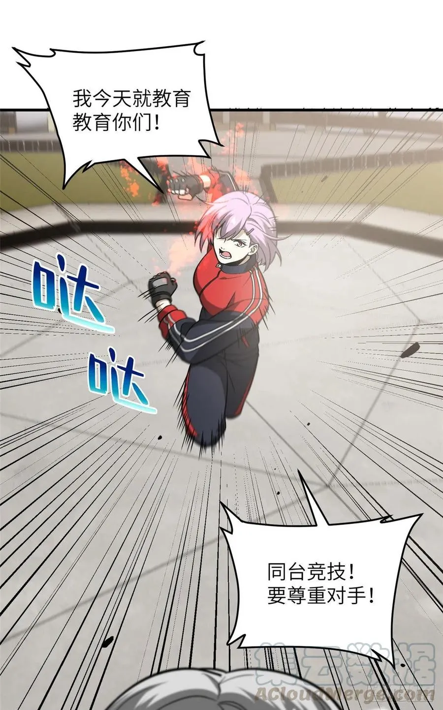 082 怎么会这样 第15页
