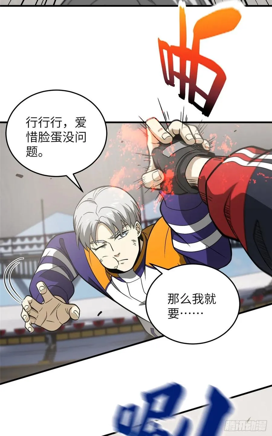 082 怎么会这样 第16页