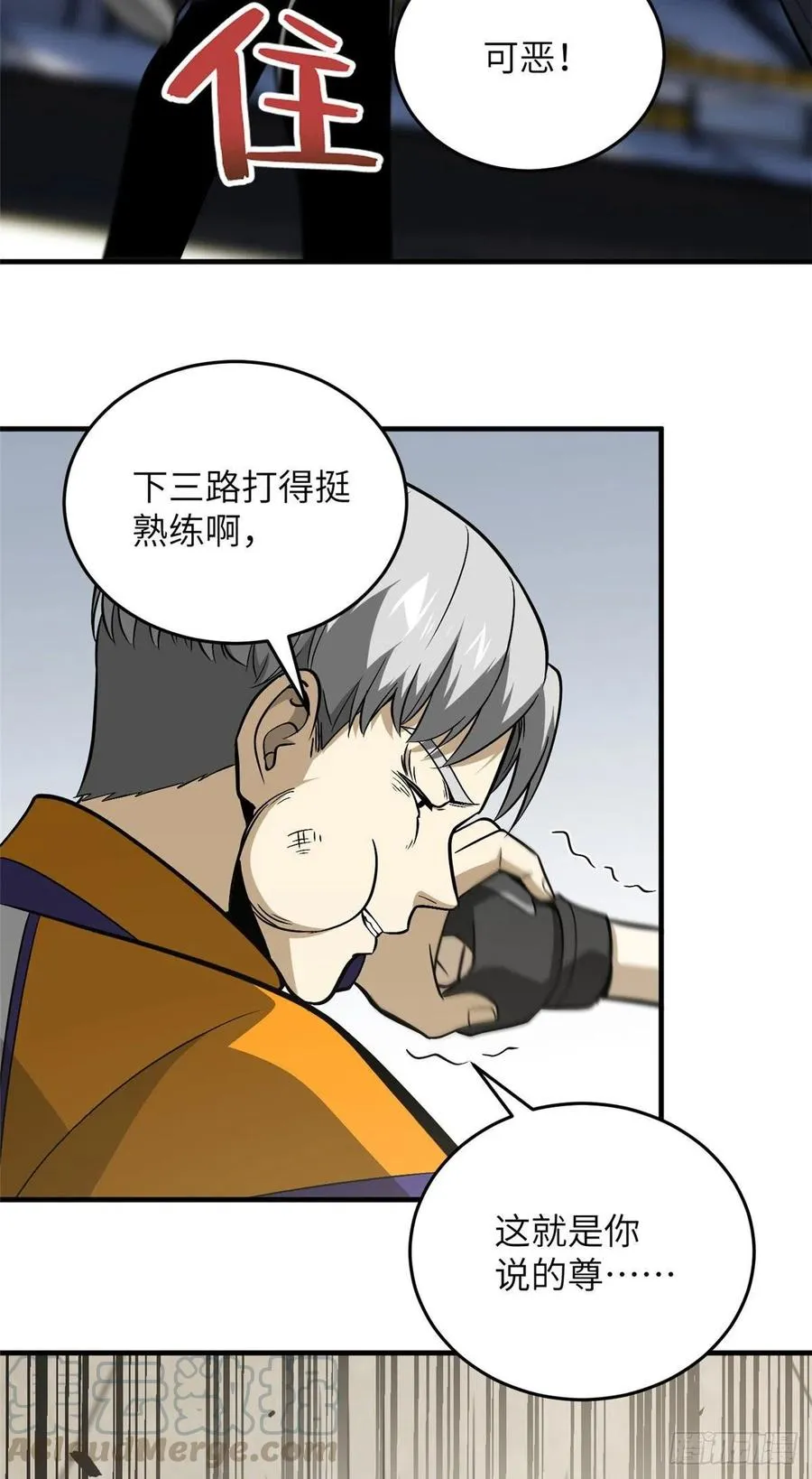082 怎么会这样 第23页