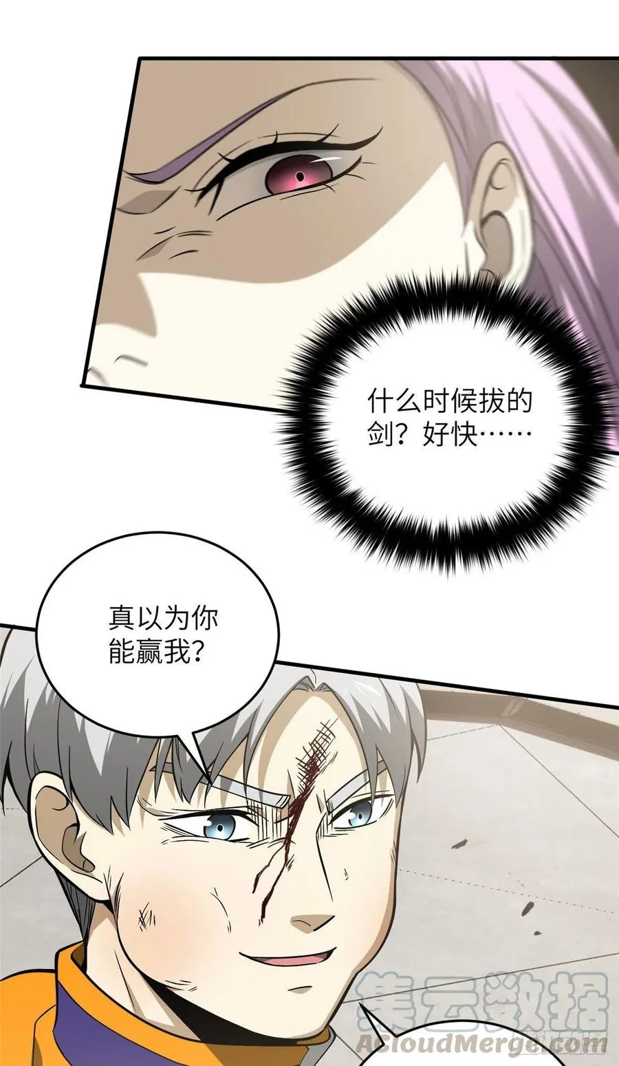 082 怎么会这样 第29页
