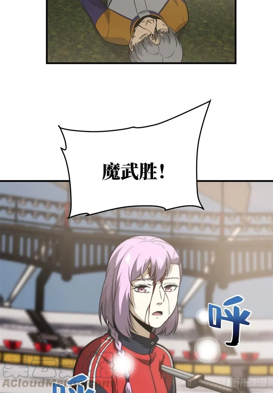 082 怎么会这样 第37页