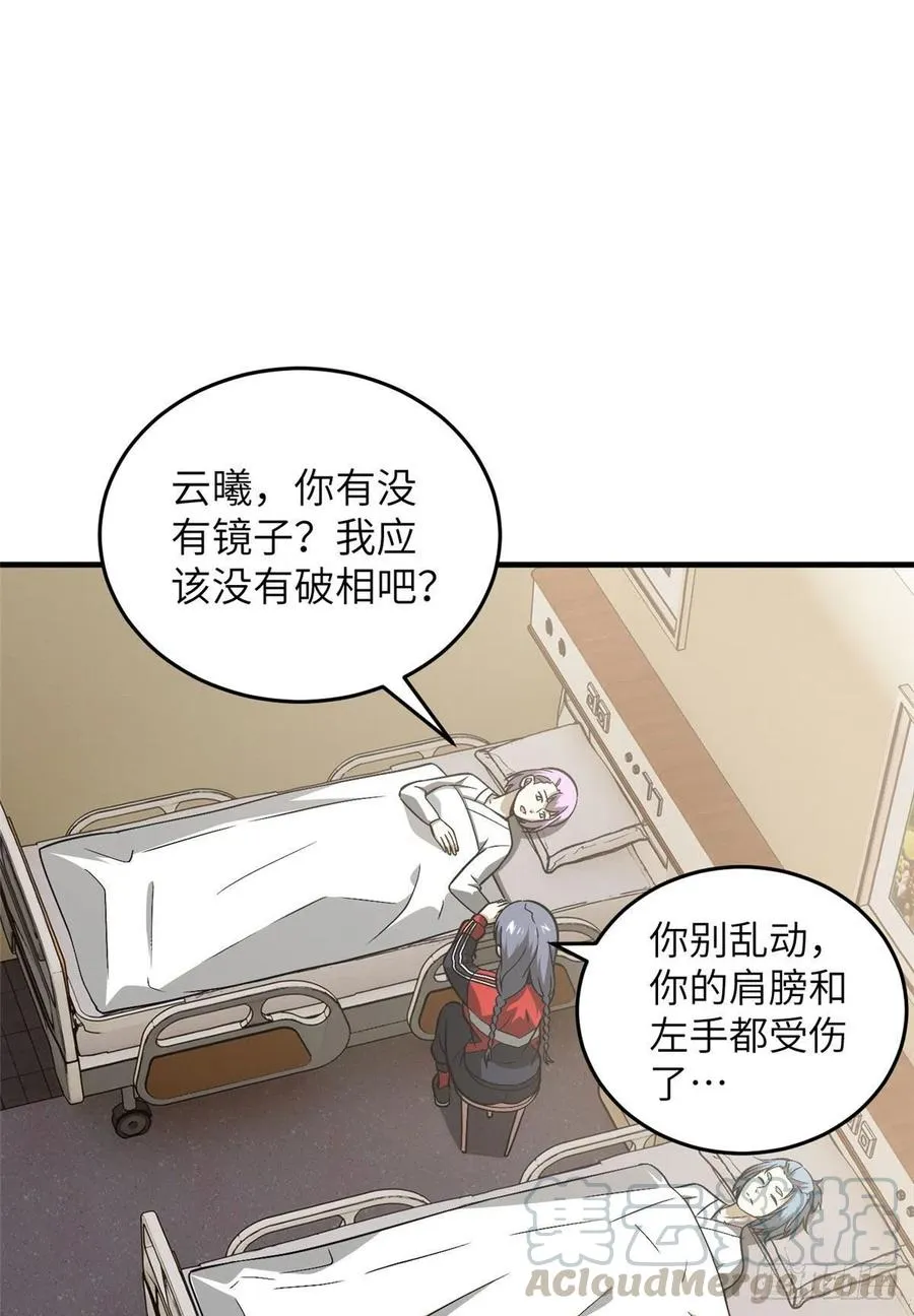 082 怎么会这样 第39页