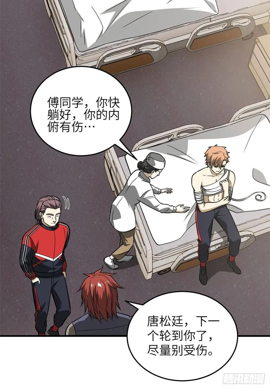082 怎么会这样 第40页
