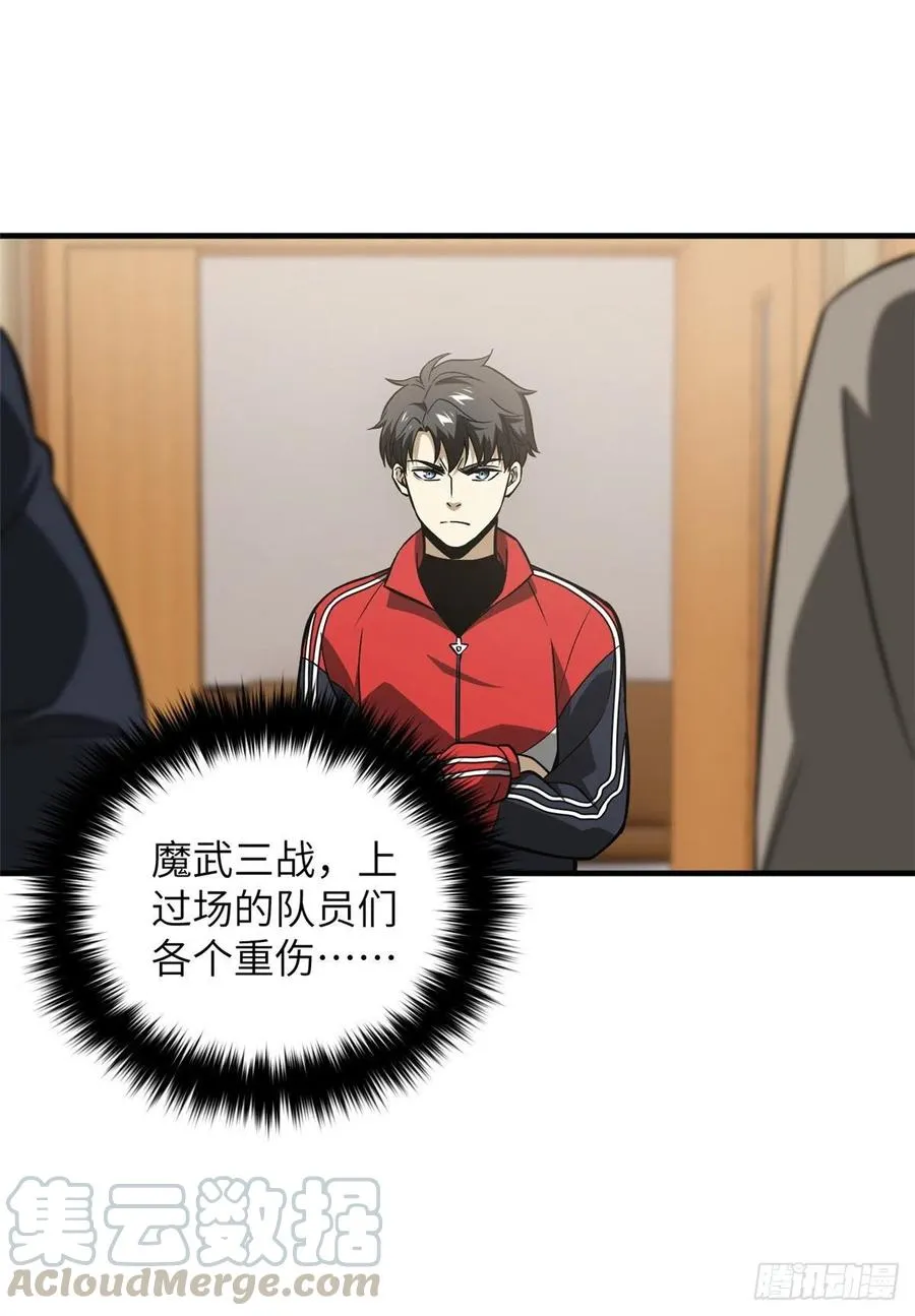082 怎么会这样 第41页