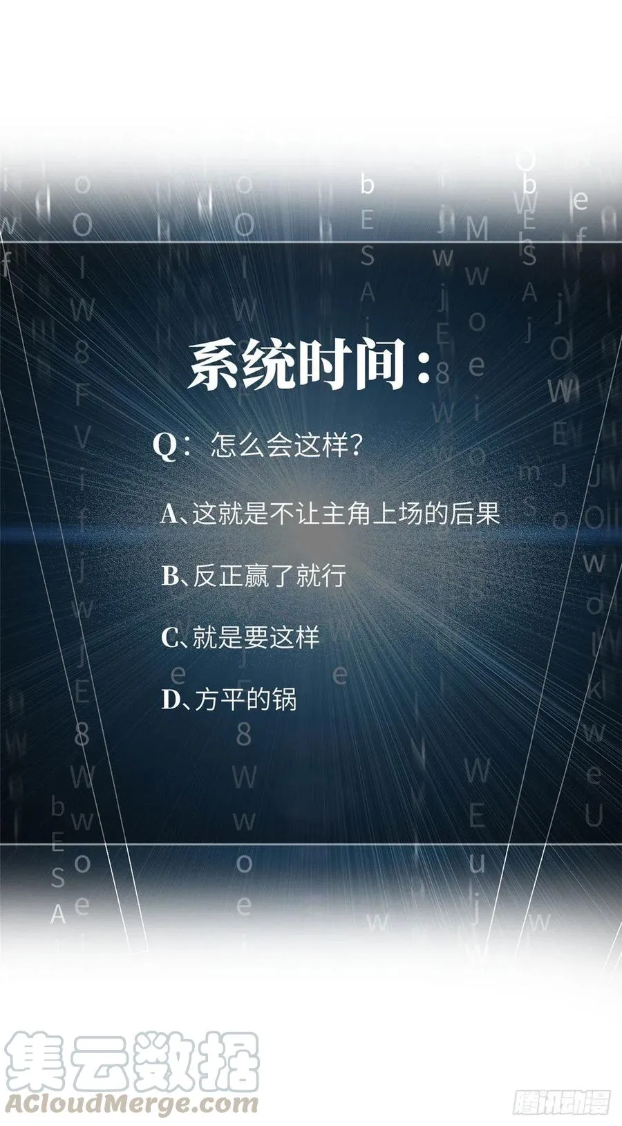 082 怎么会这样 第43页