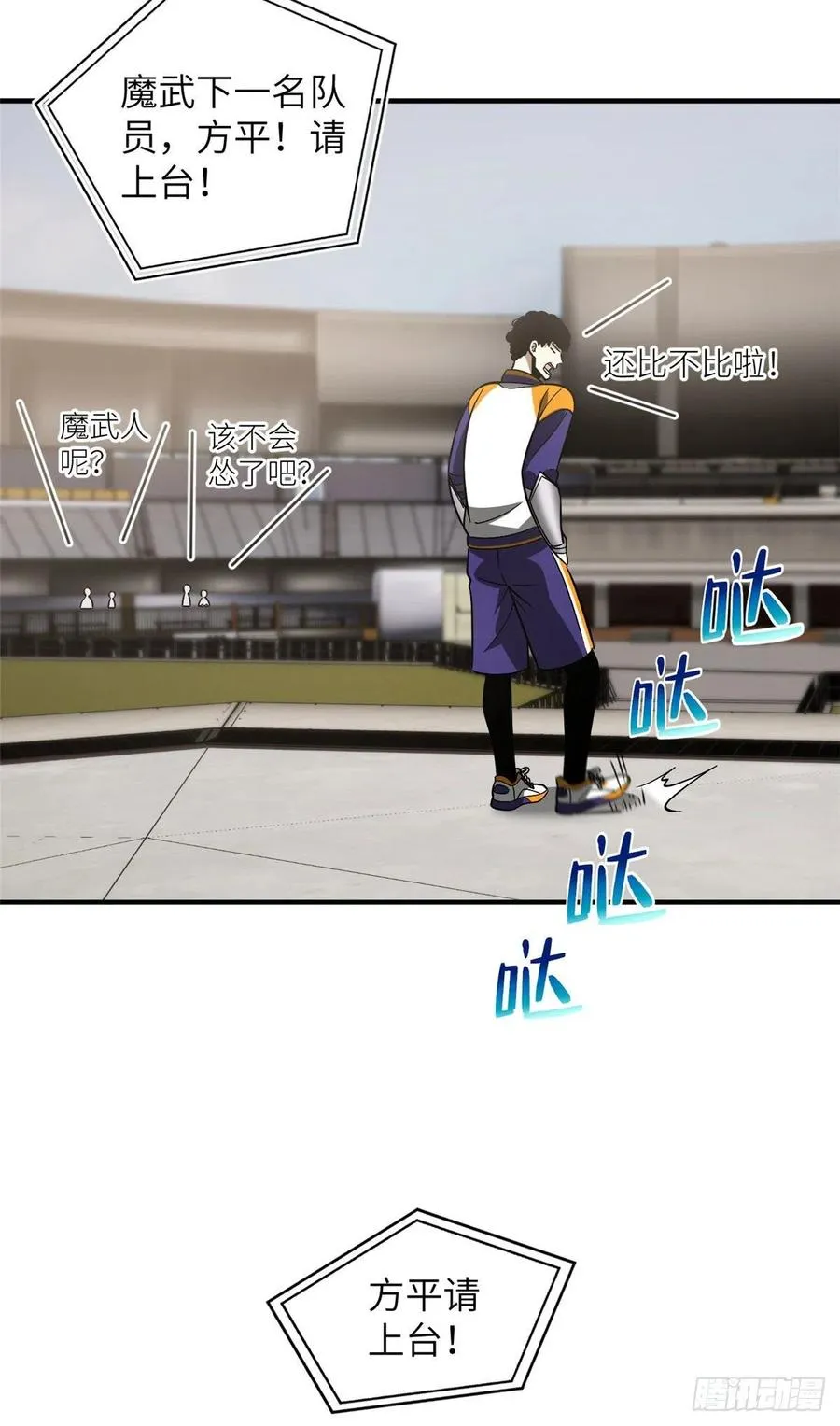 083 队长 第5页