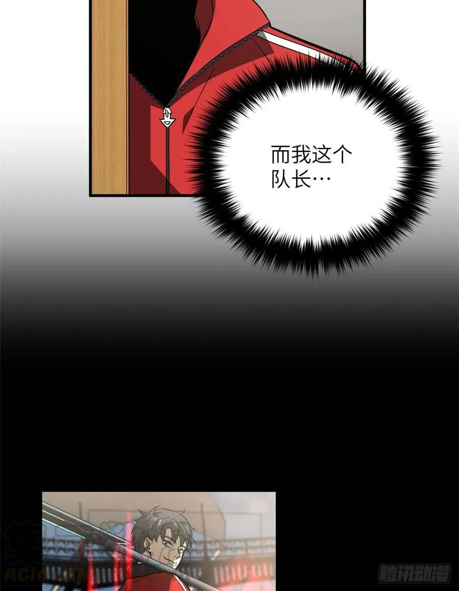 083 队长 第10页