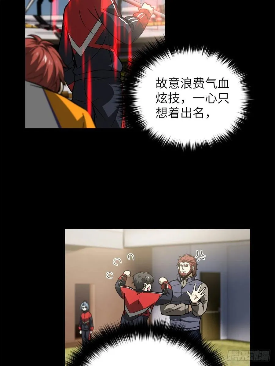 083 队长 第11页