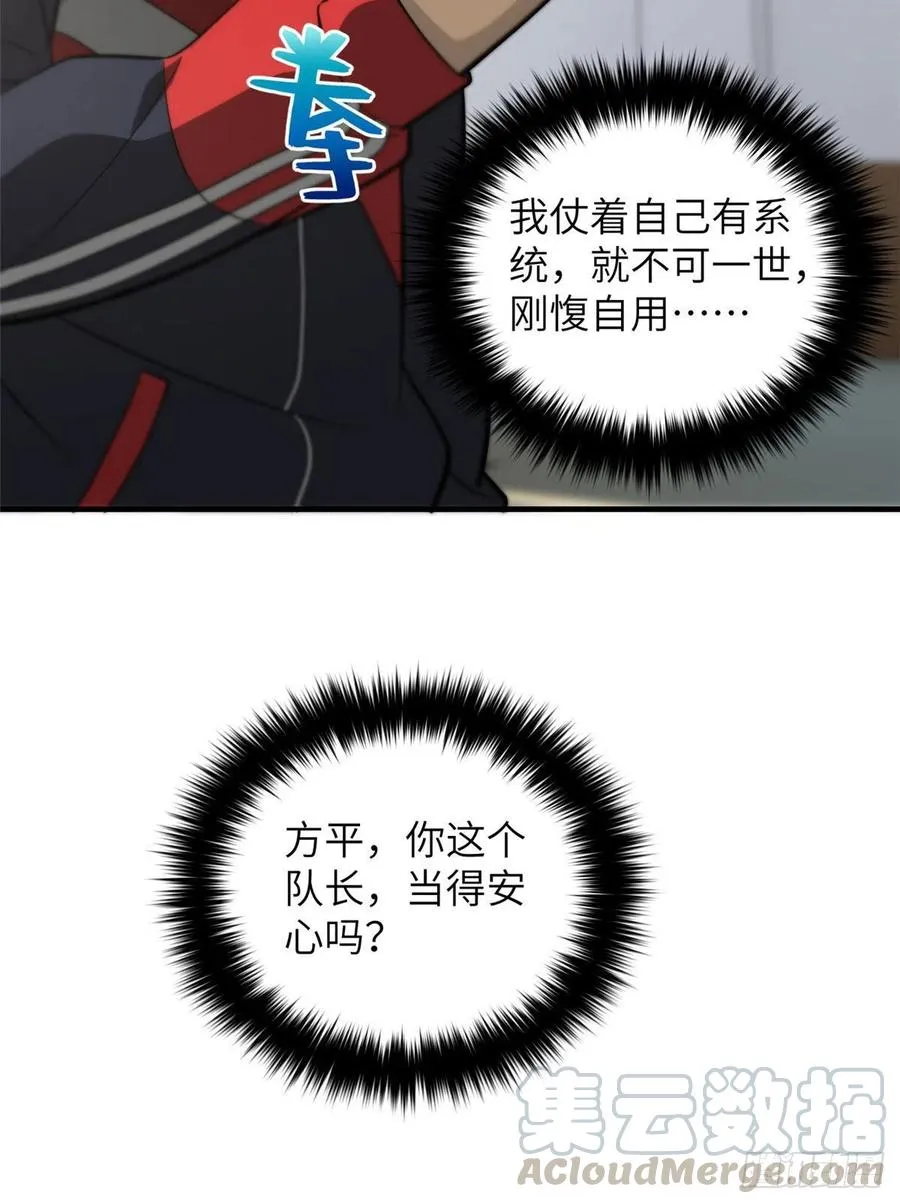 083 队长 第13页