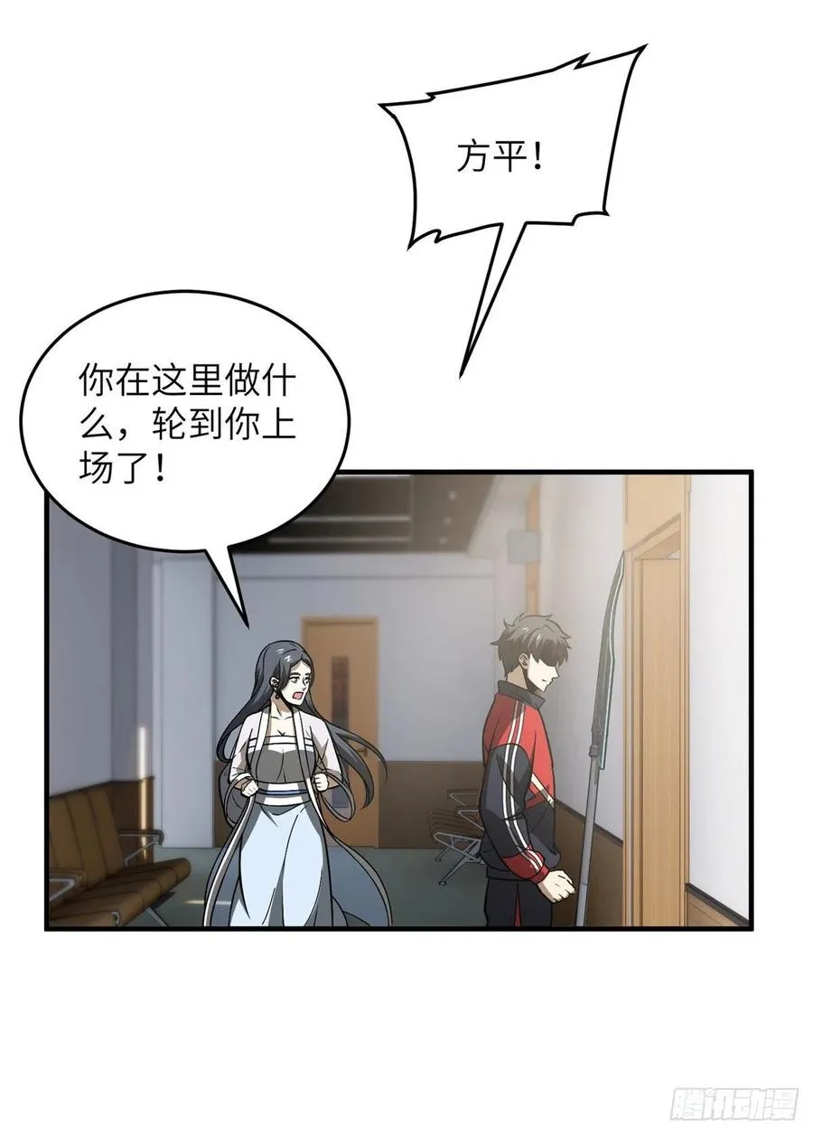 083 队长 第14页