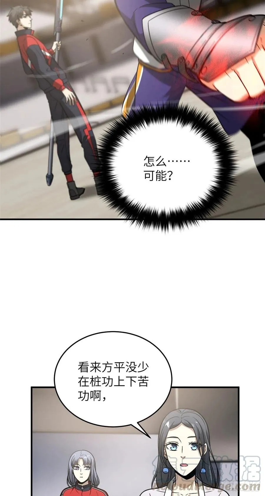 083 队长 第25页