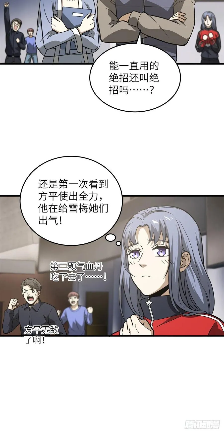 083 队长 第32页
