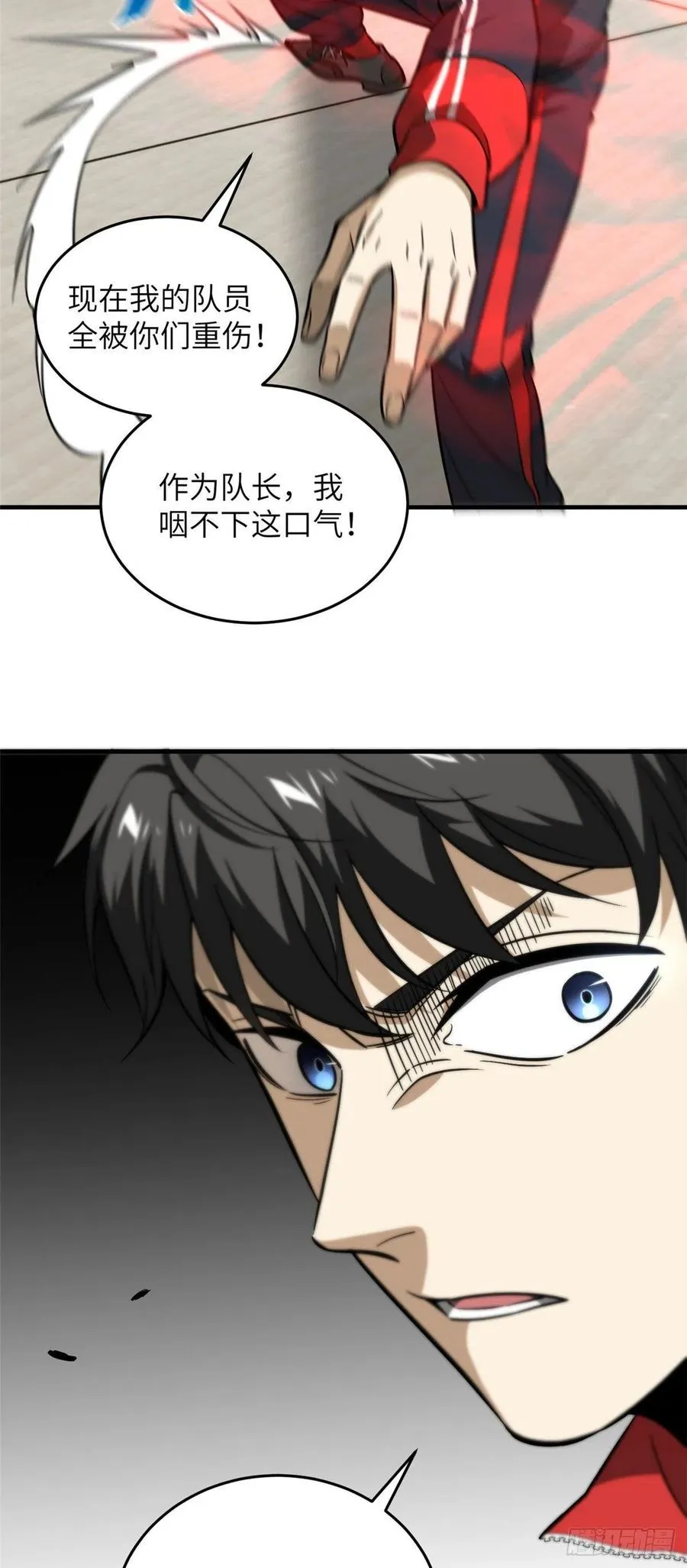 083 队长 第36页