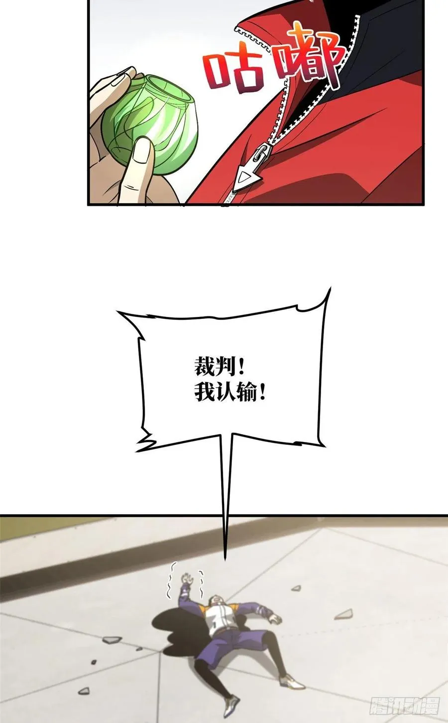 083 队长 第42页