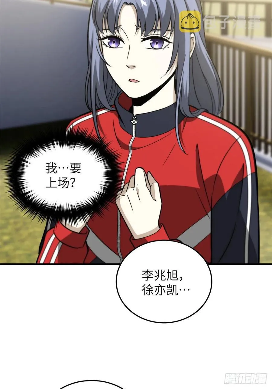 084 决赛 第5页